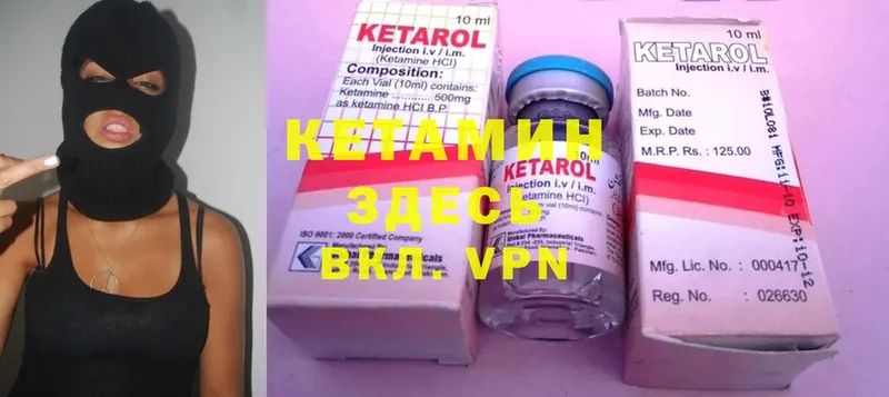 КЕТАМИН ketamine  ОМГ ОМГ как войти  Бодайбо 