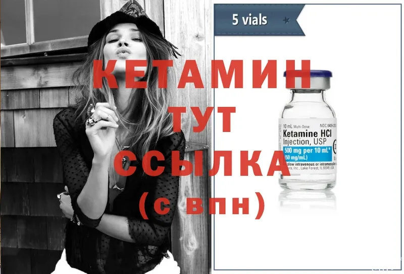 Кетамин ketamine Бодайбо