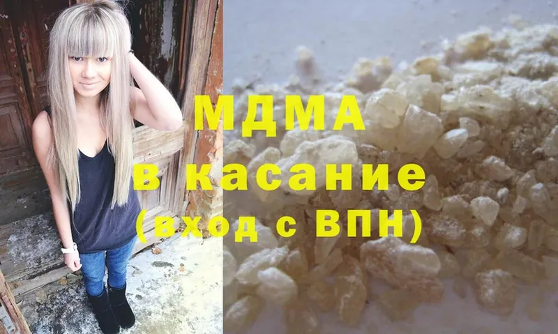 MDMA кристаллы  Бодайбо 