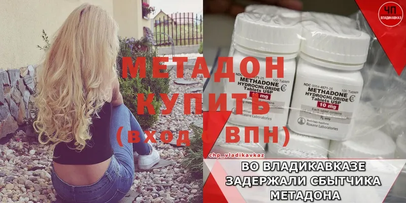 МЕТАДОН белоснежный  купить  сайты  Бодайбо 